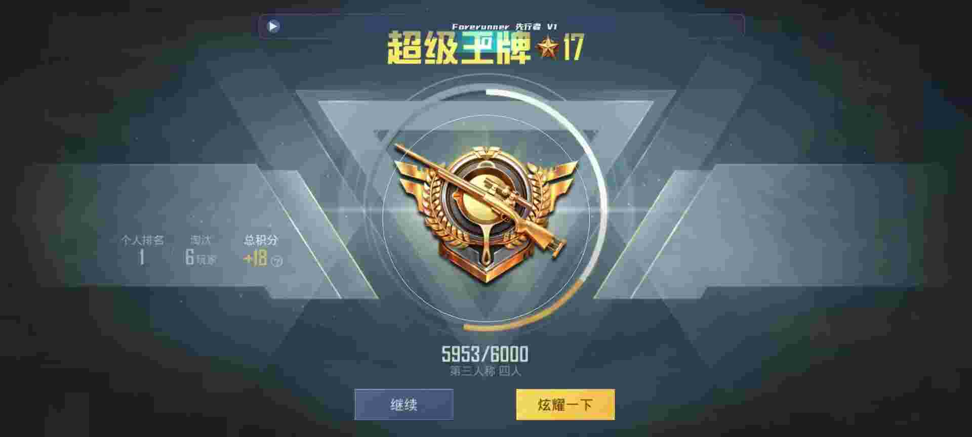和平精英鸡腿辅助自瞄 - 和平透视下载免费版安装辅助预览图
